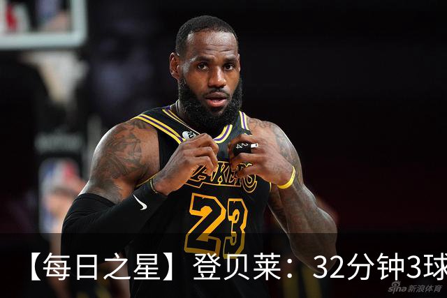 【每日之星】登贝莱：32分钟3球封神 用闪电帽子戏法让批评者闭嘴
